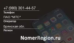 Кто звонил с 9803014457 - регион и оператор